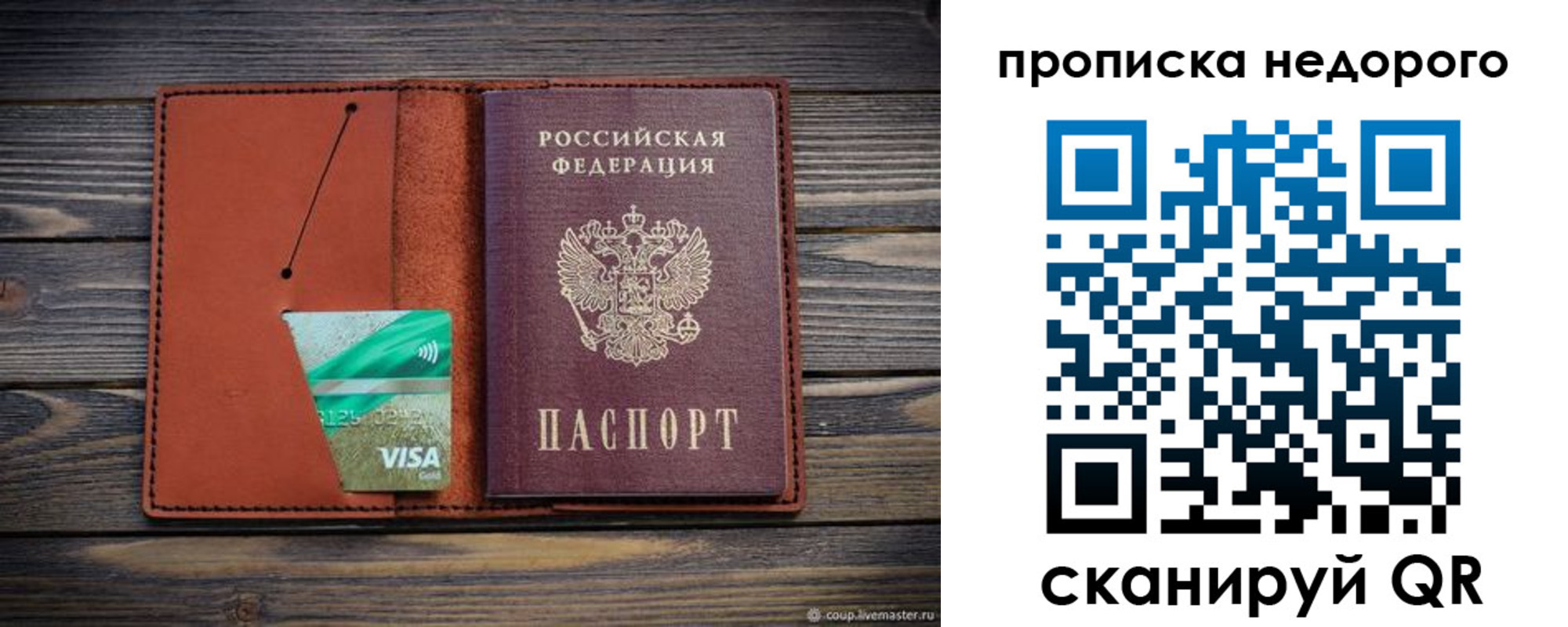 временная регистрация для всех в Пролетарске