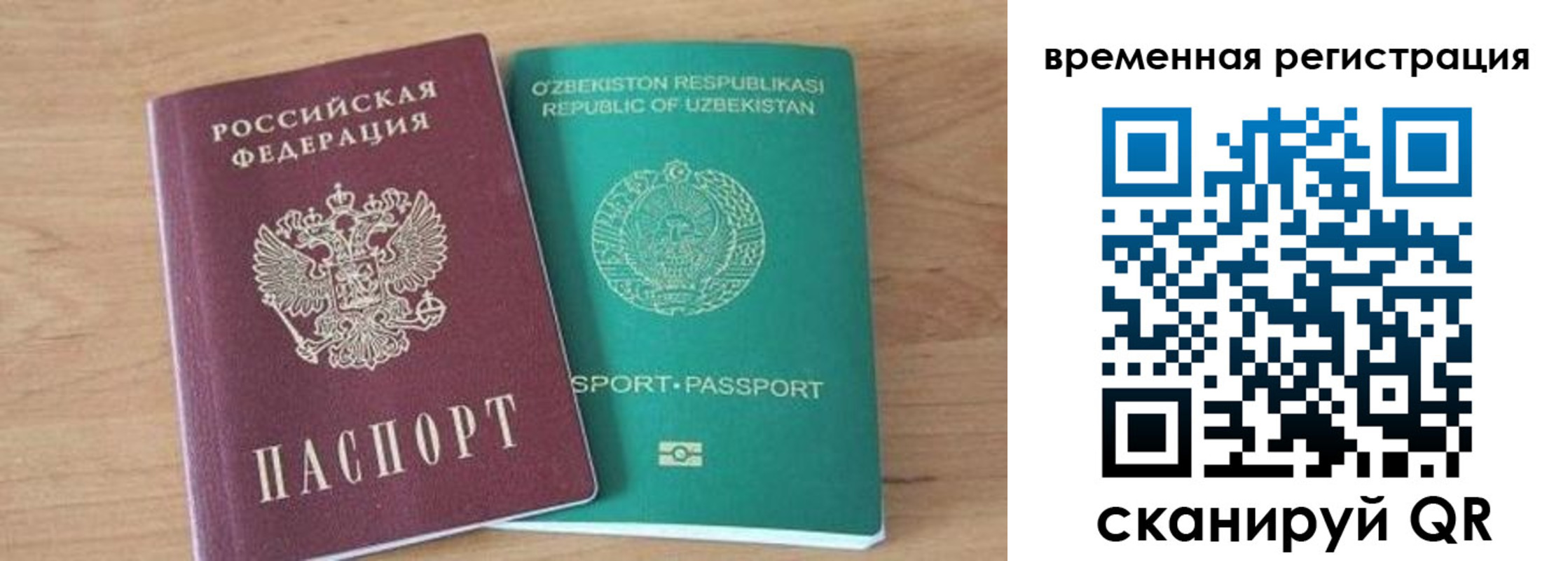 временная регистрация надежно в Пролетарске