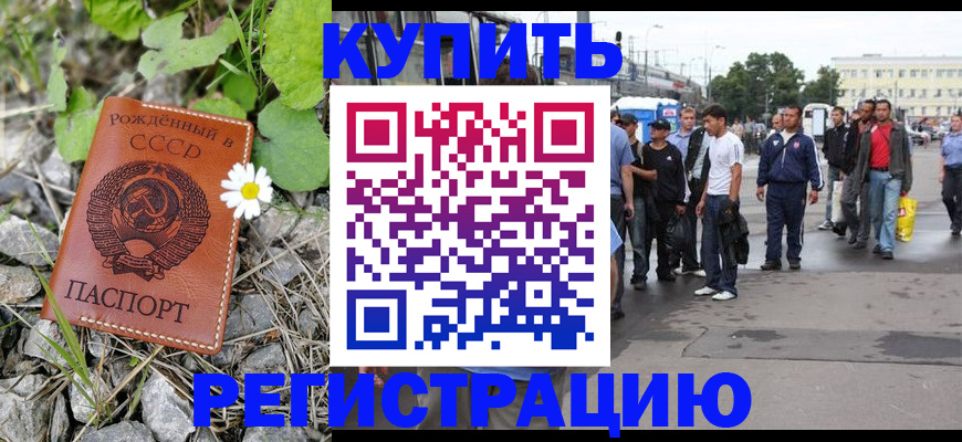 прописка гарантия в Пролетарске