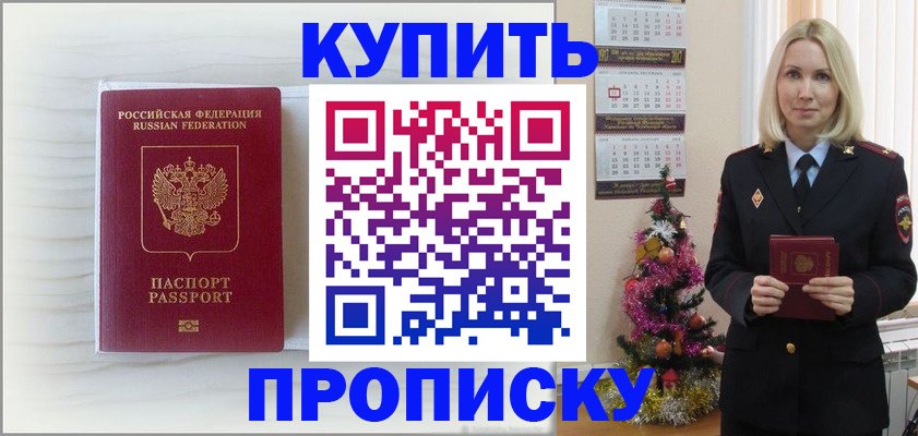 временная регистрация недорого в Пролетарске