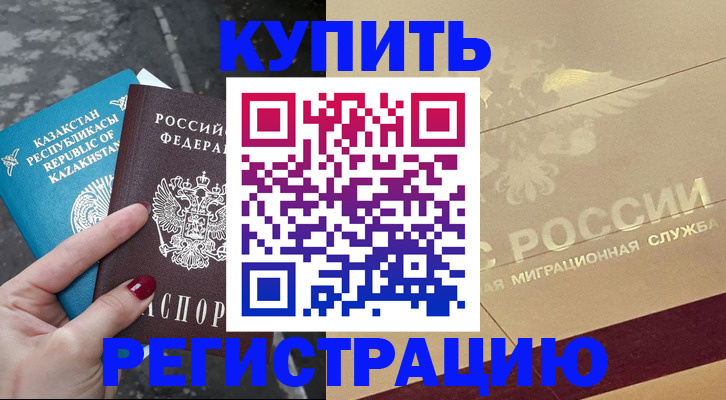 временная регистрация госуслуги в Пролетарске