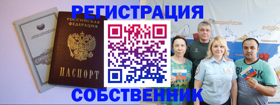 прописка для кредита в Пролетарске