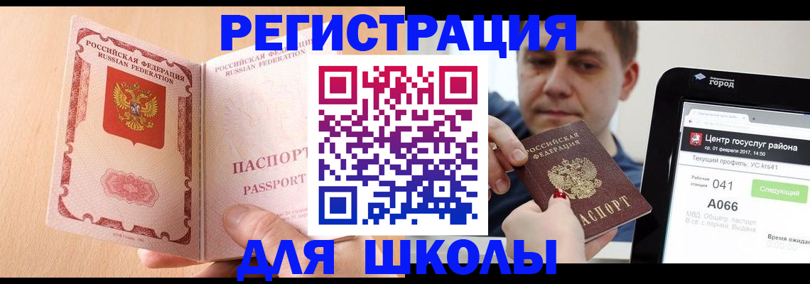 прописка регистрация в Пролетарске